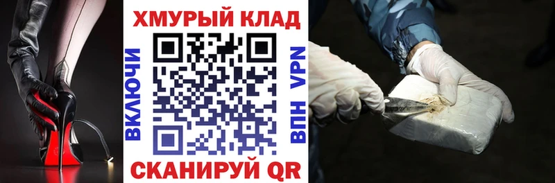 гидра ссылки  Иноземцево  Героин афганец 