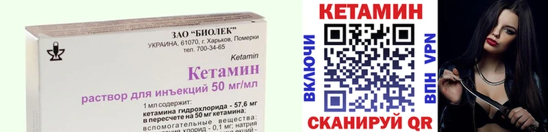 КЕТАМИН VHQ  Иноземцево 