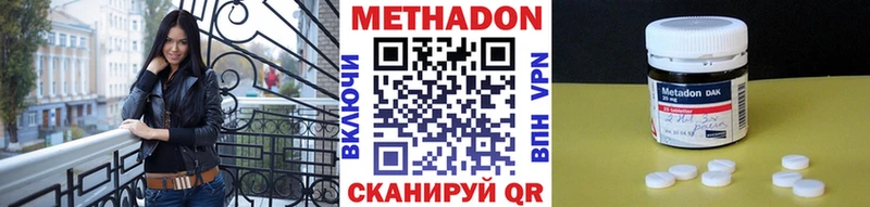 где можно купить MEGA ТОР Метадон methadone Иноземцево